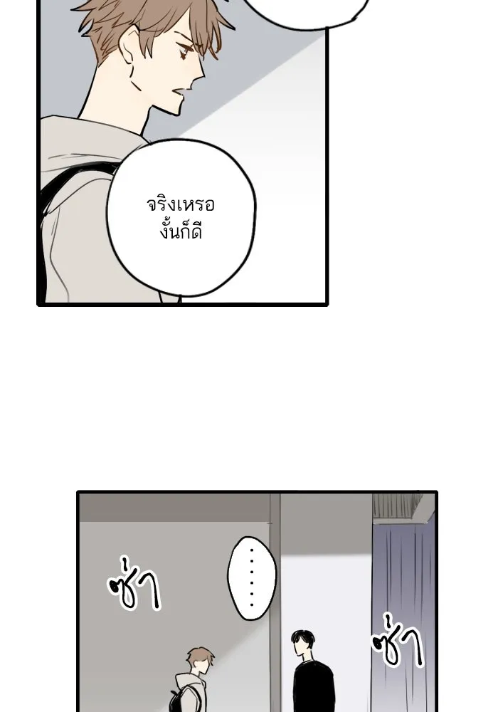 ฉันเปล่าร้องไห้ซะหน่อย ตอนที่ 36 รูปที่ 4