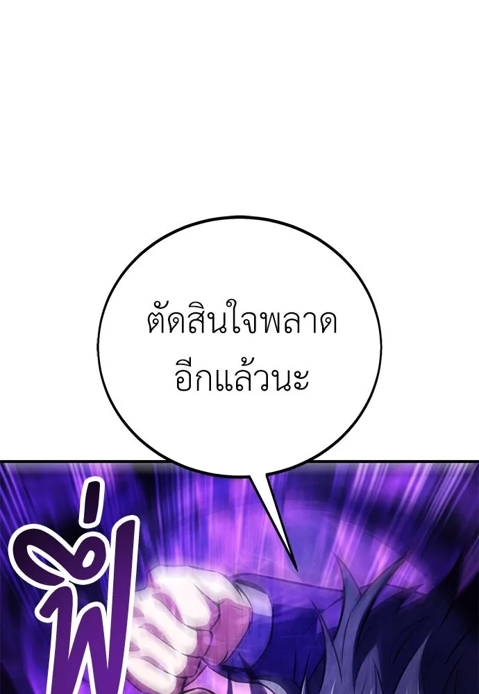 ไอ้เพลเยอร์นั่น ฉันฆ่ามันเอง ตอนที่ 75 รูปที่ 38