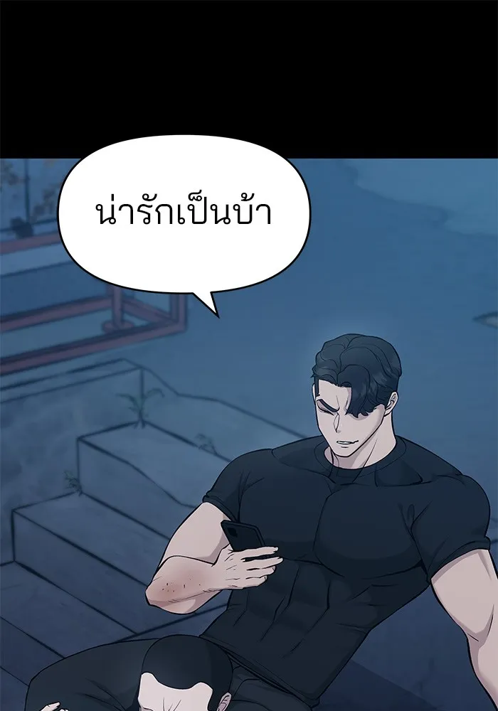 เลวฟาดเลว ตอนที่ 28 รูปที่ 170