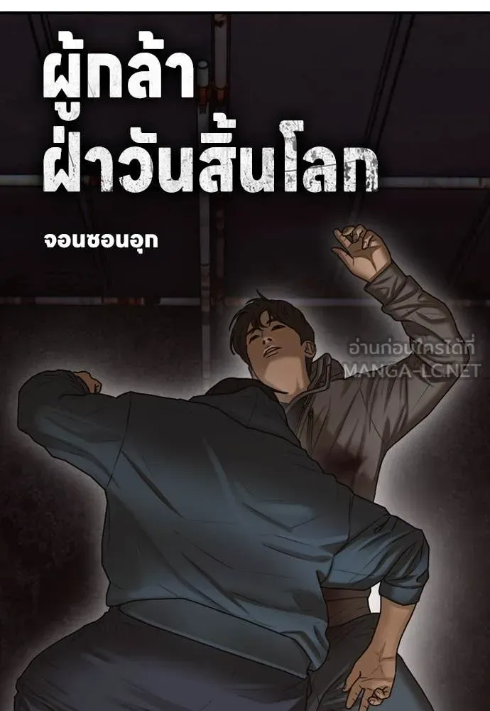 ผู้กล้าฝ่า ตอนที่ 9 รูปที่ 12