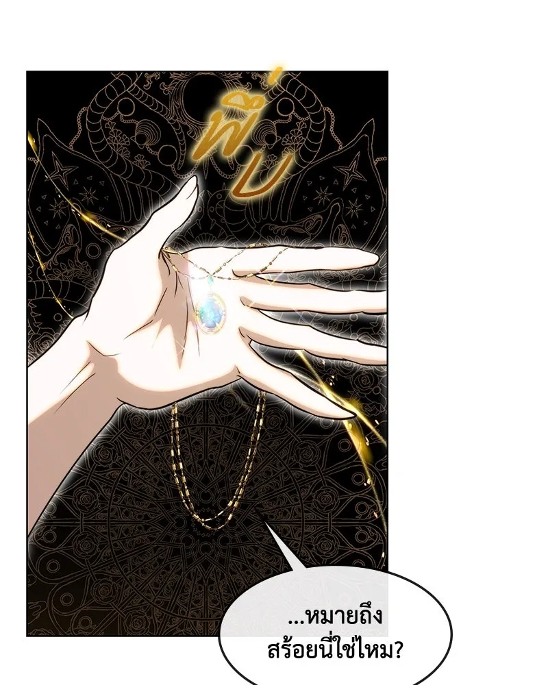 ขอบคุณที่หักหลัง ตอนที่ 33 รูปที่ 58