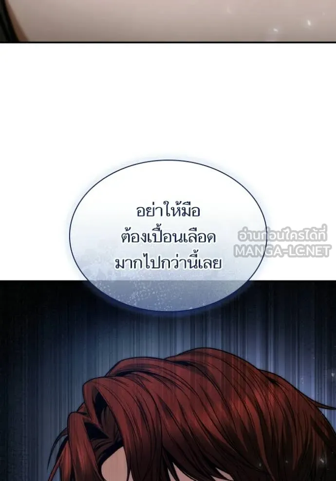 ชาตินี้น้องขอ ตอนที่ 175 รูปที่ 105