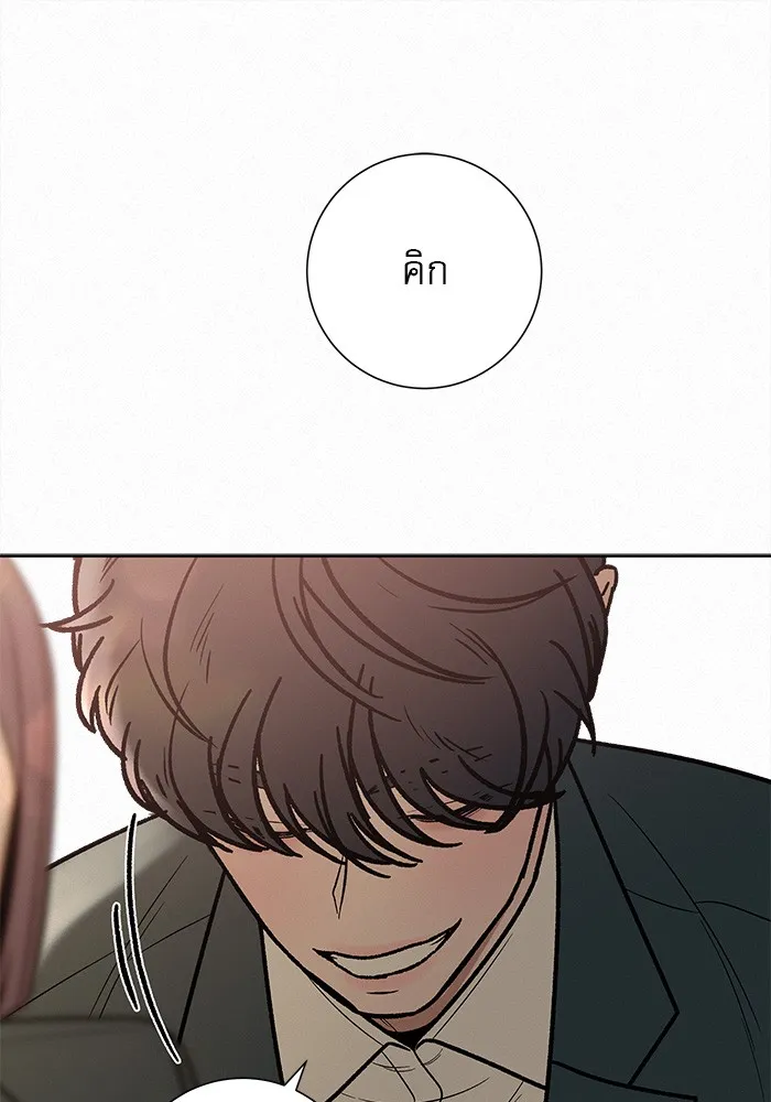 ปฏิบัติการรักวุ่นหัวใจ ตอนที่ 33 รูปที่ 20