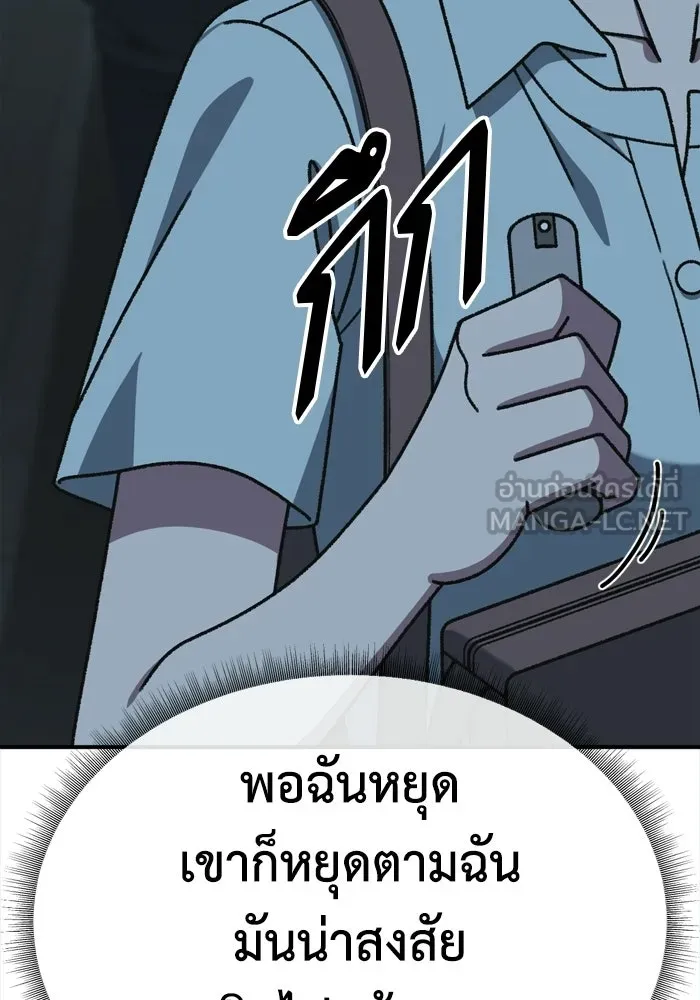 ช่วยเปลี่ยนฉันที ตอนที่ 339. ซีซัน 3 โคดกซู 11 รูปที่ 72
