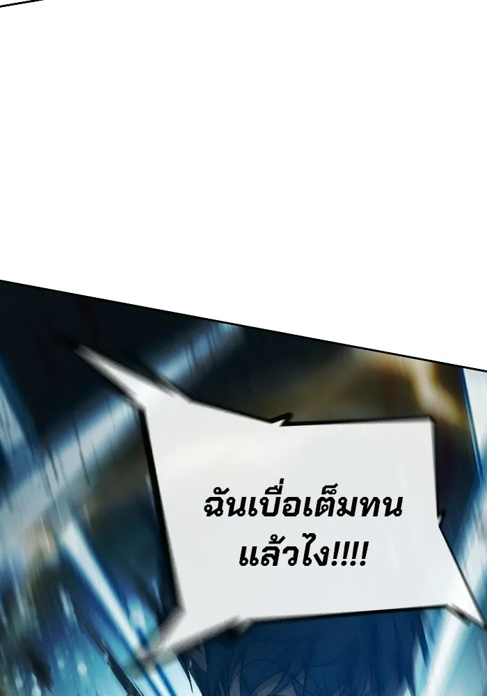 เยาวชนคนคุก ตอนที่ 96 รูปที่ 200