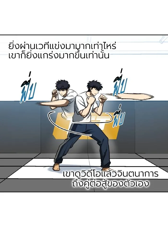 ราชาแห่งอ็อกทากอน ตอนที่ 85 รูปที่ 14