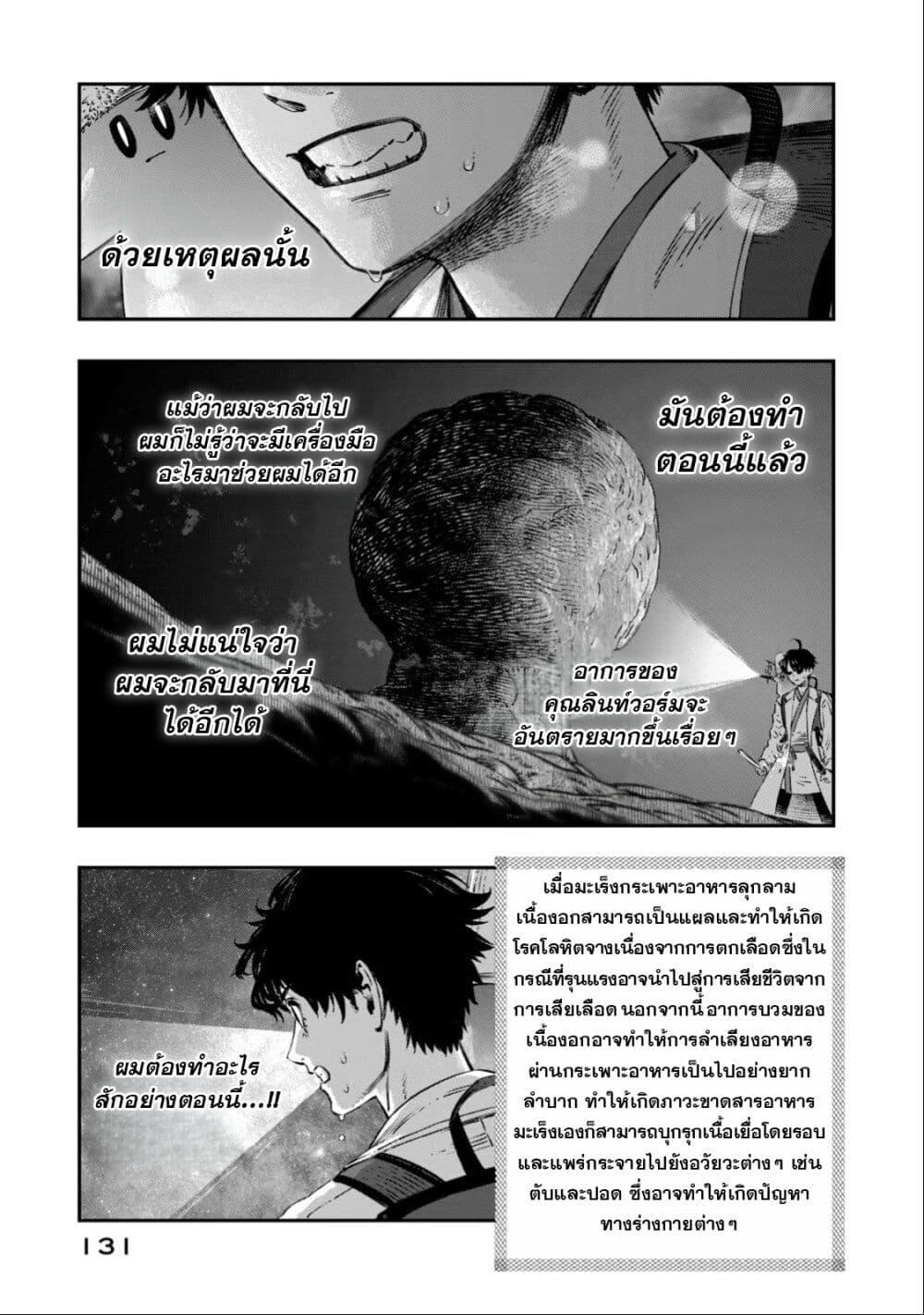 Manga-lc-com อ่านมังงะ อ่านการ์ตูน ออนไลน์ ฟรี Koudo ni Hattatsu Shita Igaku wa Mahou to Kubetsu ga Tsukanai ตอนที่ 1 2 3 4 5 6 7 8 9 10 11 12 13 14 ฟรี ไม่มีโฆษณา Manga-lc - อ่าน มังงะ อ่าน การ์ตูน ออนไลน์ อ่านมังงะ ฟรี