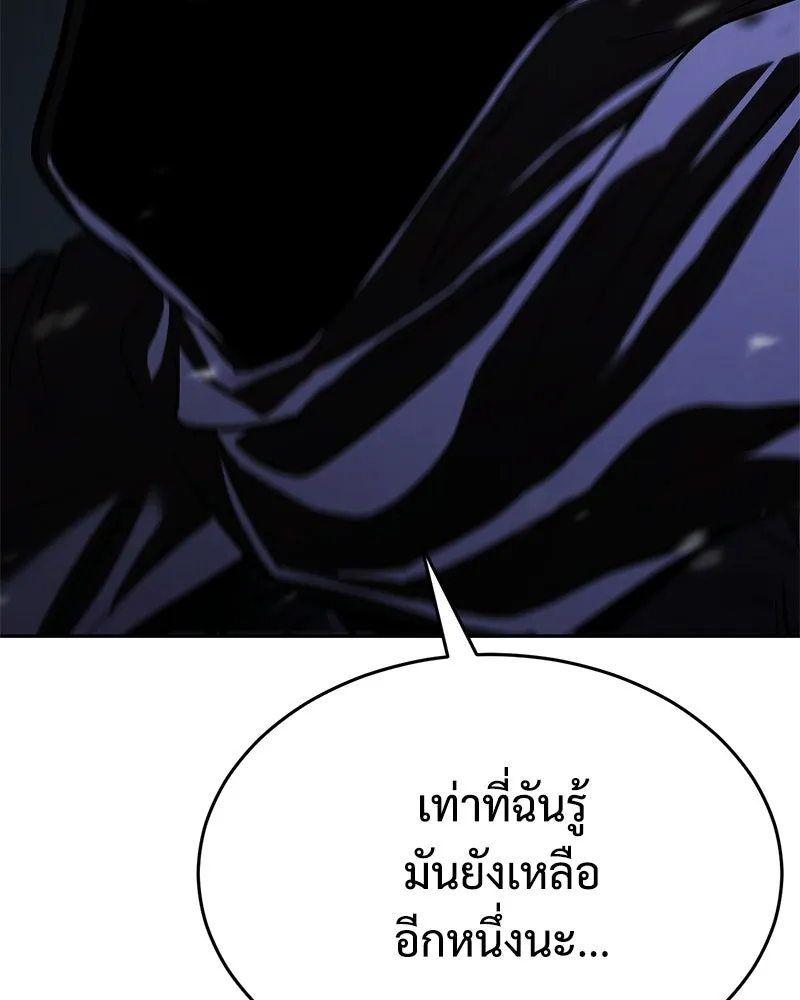 แบคXX ตอนที่ 178 รูปที่ 161
