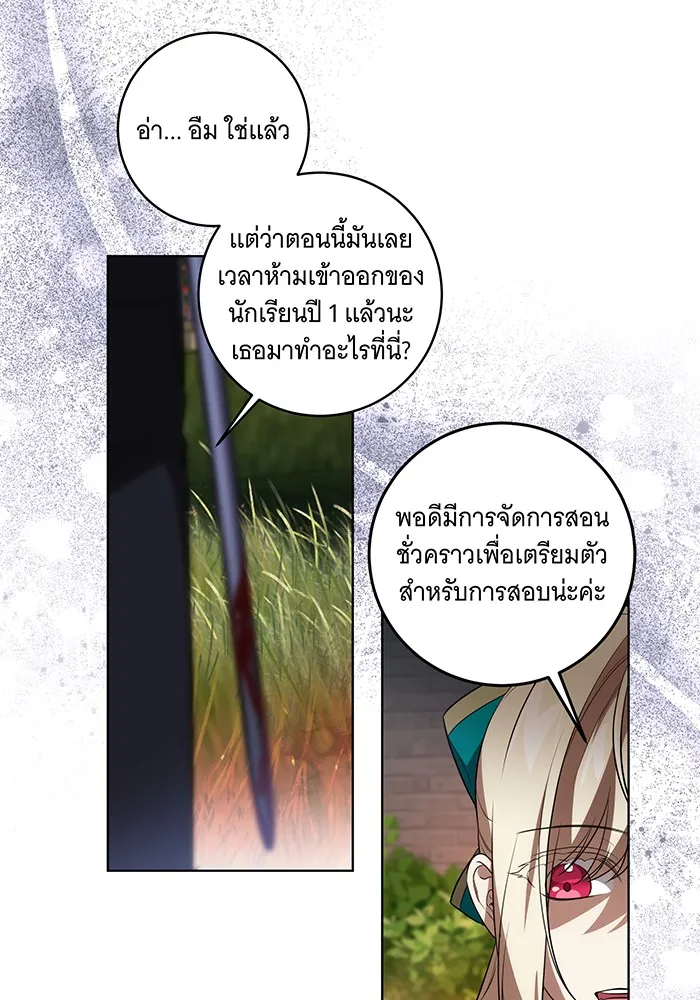 ทุกอย่างที่เสียไป ฉันขอทวงคืน ตอนที่ 35 รูปที่ 32