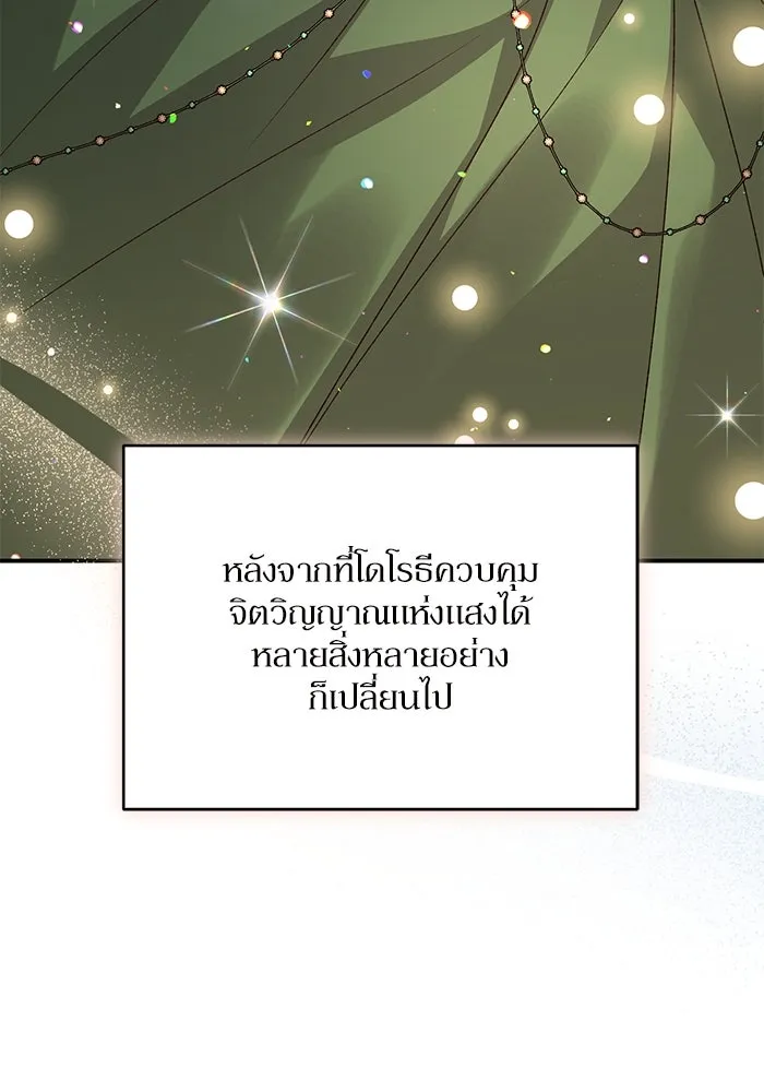 เกิดใหม่คราวนี้ ขอเป็นคนดีดูสักครั้ง ตอนที่ 94 รูปที่ 76