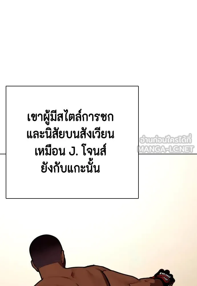 หมาหัวเน่า ตอนที่ 127 รูปที่ 47