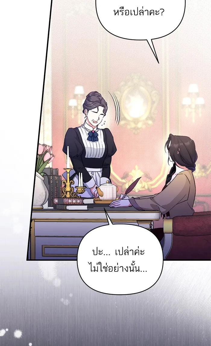 แด่ตัวละครโปรดที่ถูกทิ้ง ตอนที่ 11 รูปที่ 65