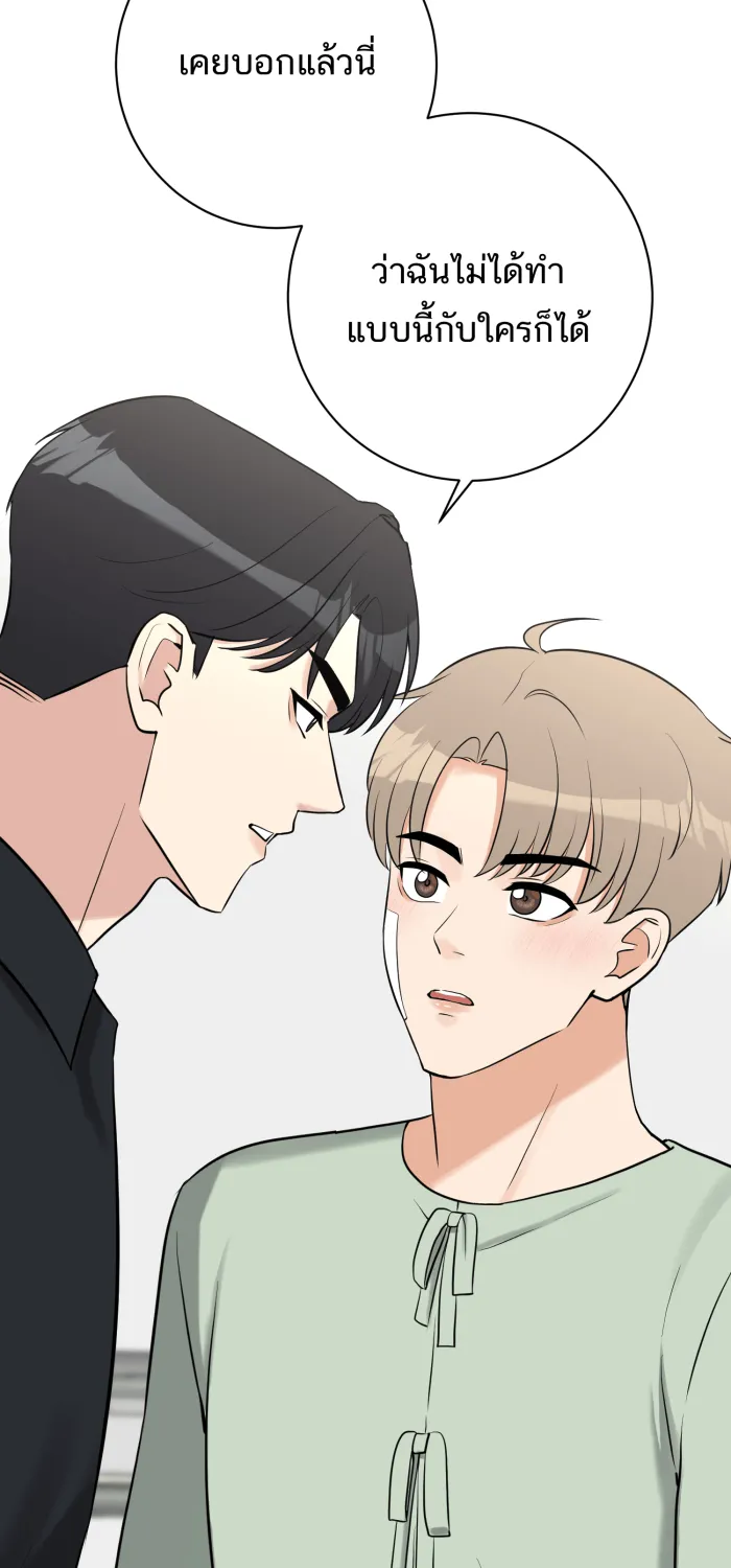 ตื่นมาอีกทีก็เป็นนายเอกไปซะแล้ว ตอนที่ 35 สถานะ (จบss1) รูปที่ 22