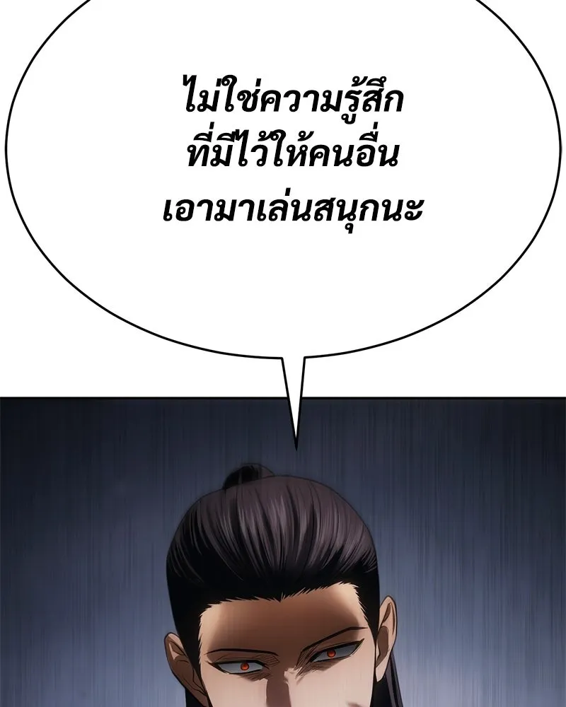 แบคXX ตอนที่ 173 รูปที่ 73