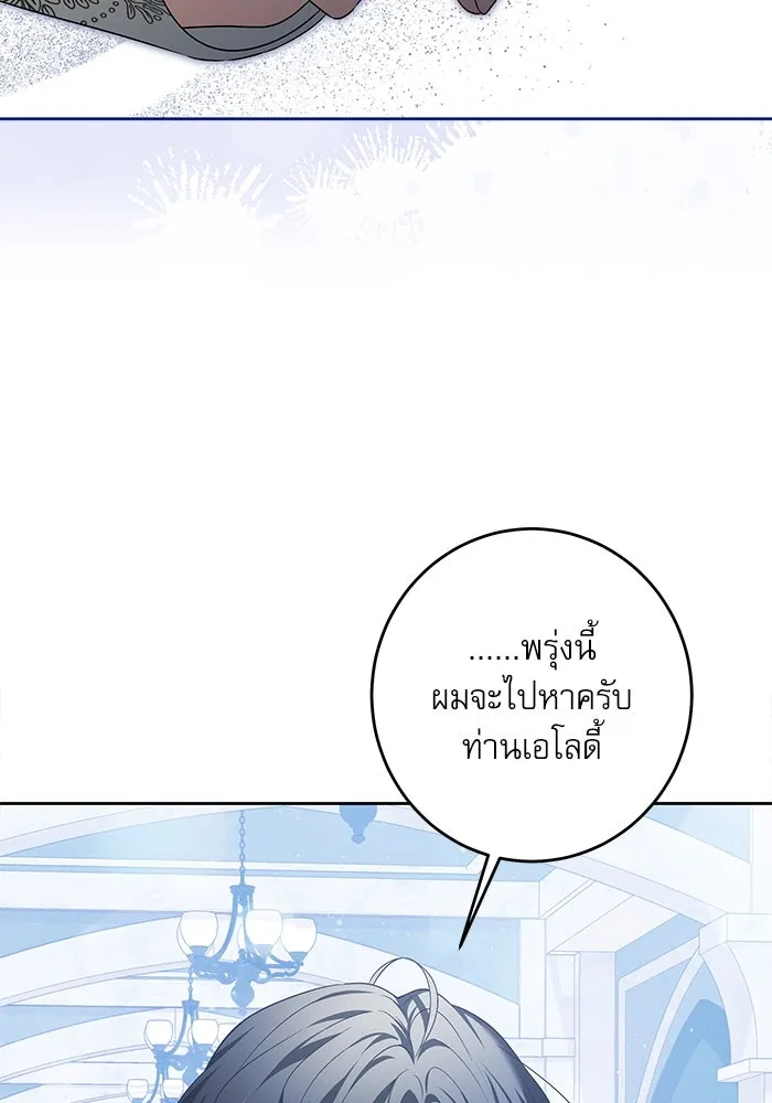 ครอบครัวตัวร้ายปล่อยฉันไปเถอะ ตอนที่ 38 รูปที่ 26