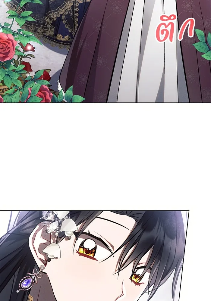 แอชสตาร์ต ตอนที่ 65 รูปที่ 83