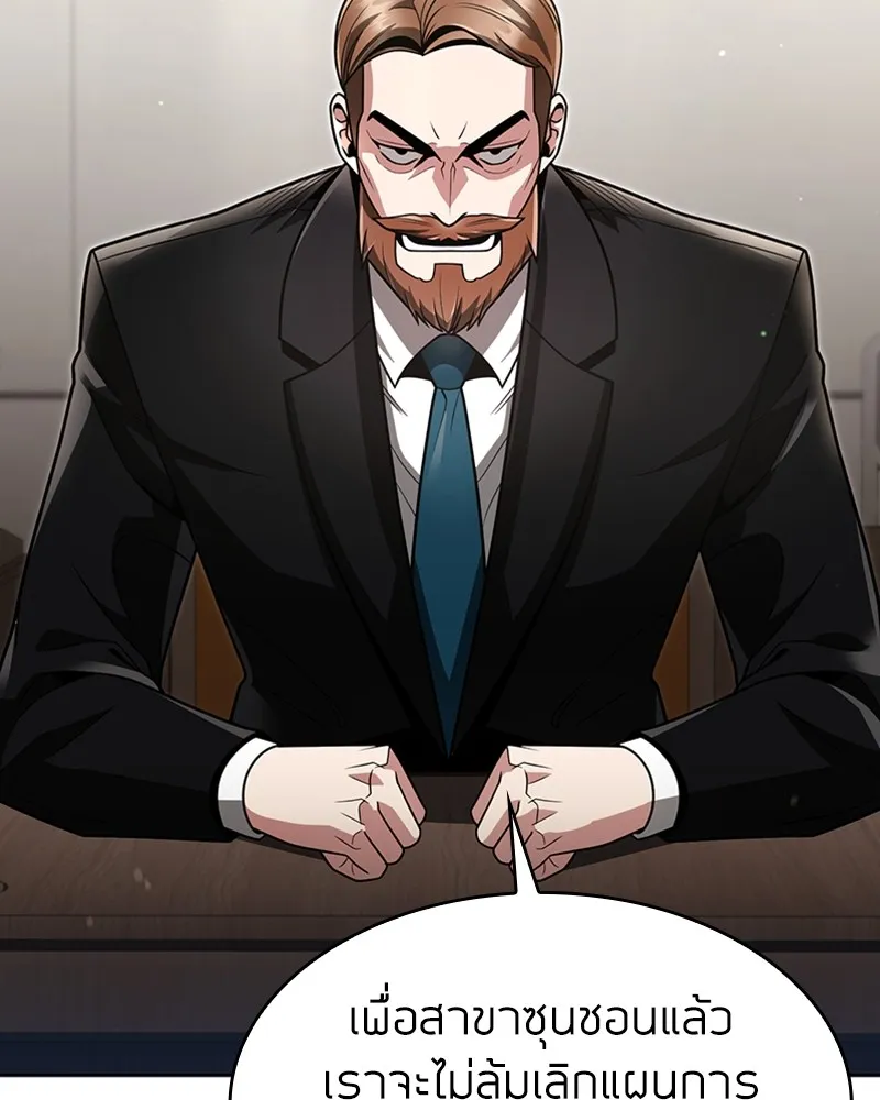 Clever Cleaning Life Of The Returned Genius Hunter ส_ดยอดฮ_นเตอร_สายคล_น ตอนที่ ตอนที่ 73 รูปที่ 21