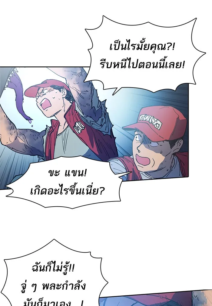 My S-Class Hunters ตอนที่ 1 รอยร้าว รูปที่ 43