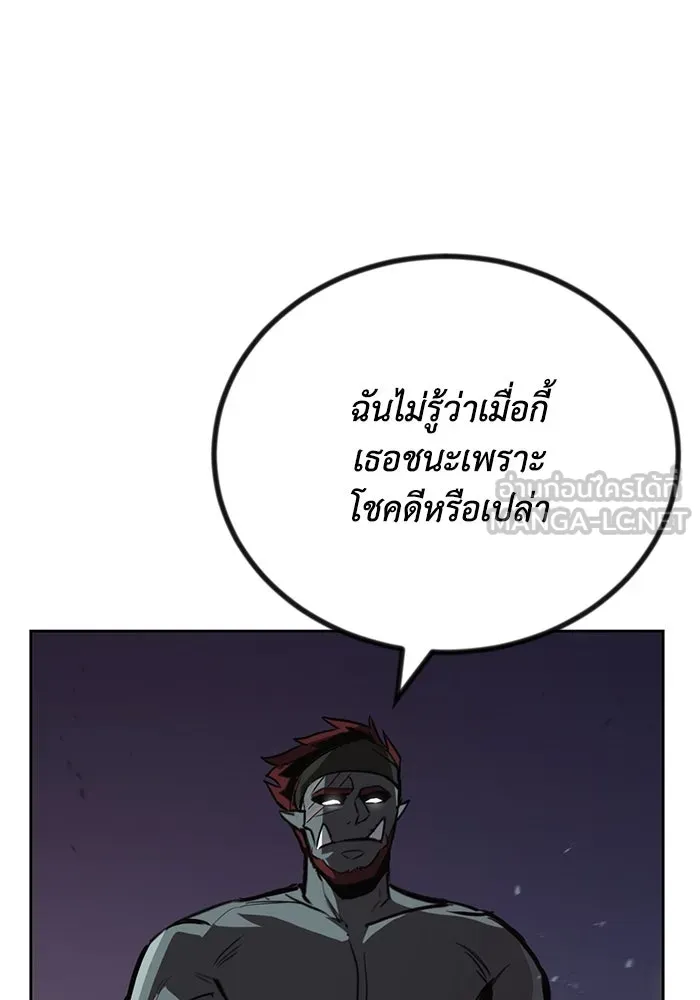 ชีวิตพลิกผันของลอร์ดผู้เกียจคร้าน ตอนที่ 81 เปลวไฟที่ไม่มีวันดับ รูปที่ 33