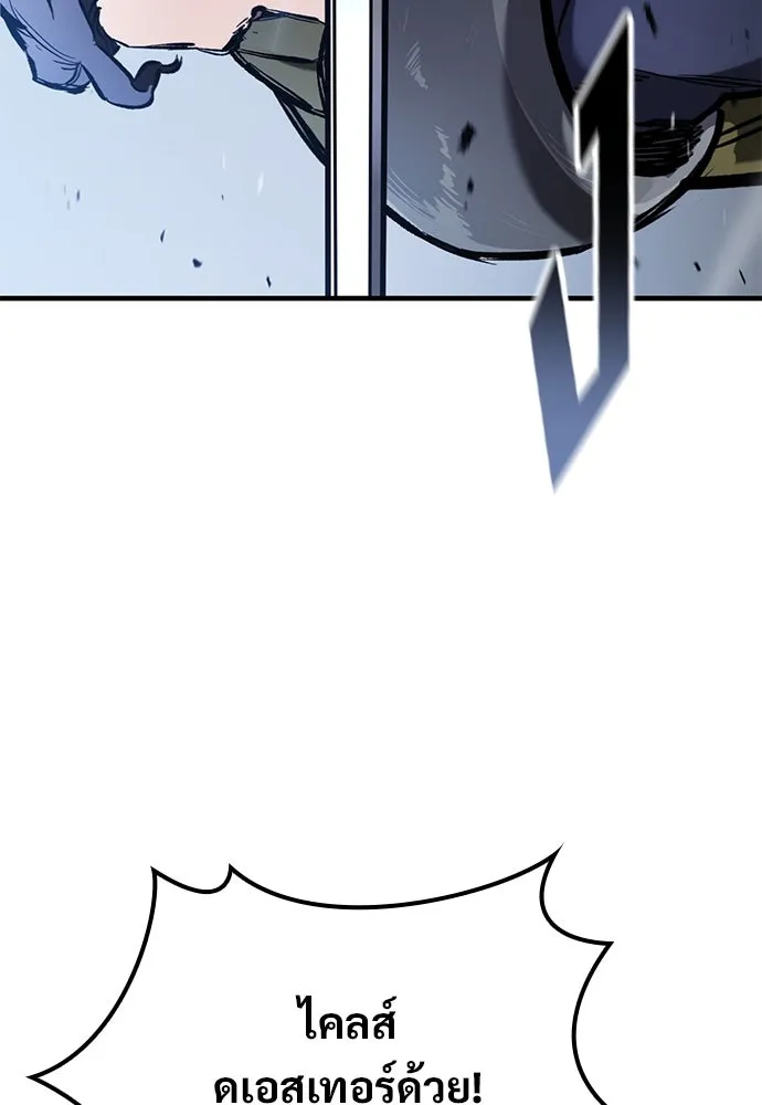 อัศวินวันเดียว ตอนที่ 59 รูปที่ 79