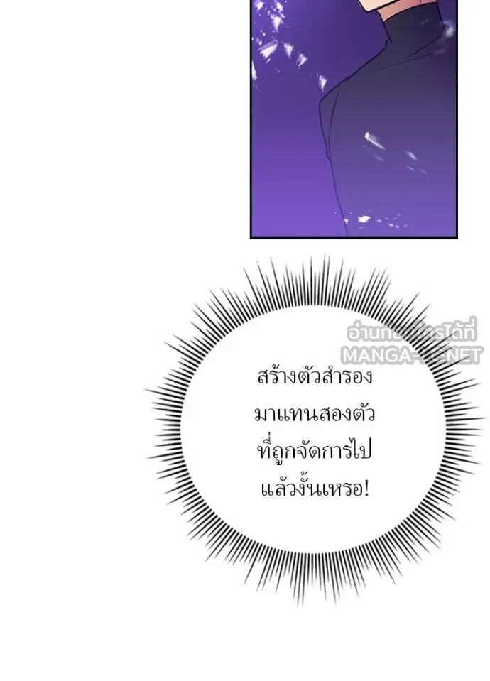 เป้าหมายครั้งที่ 2 ตอนที่ 37 รูปที่ 38