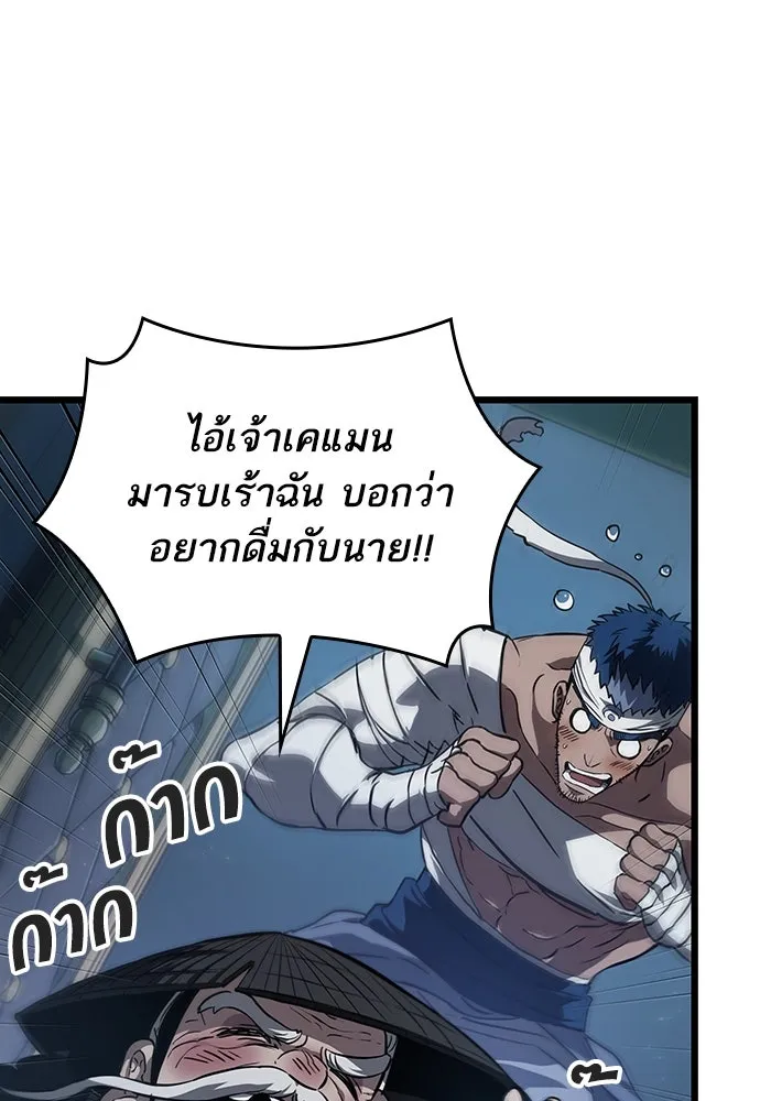 หลังวันสิ้นโลก ตอนที่ 71 รูปที่ 133