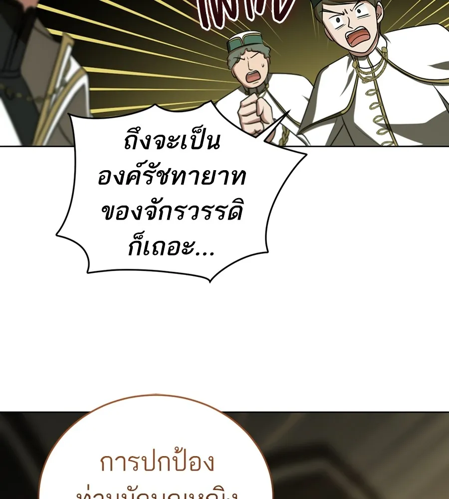 ทางหลุดพ้นของนักบุญลวง ตอนที่ 24 รูปที่ 8