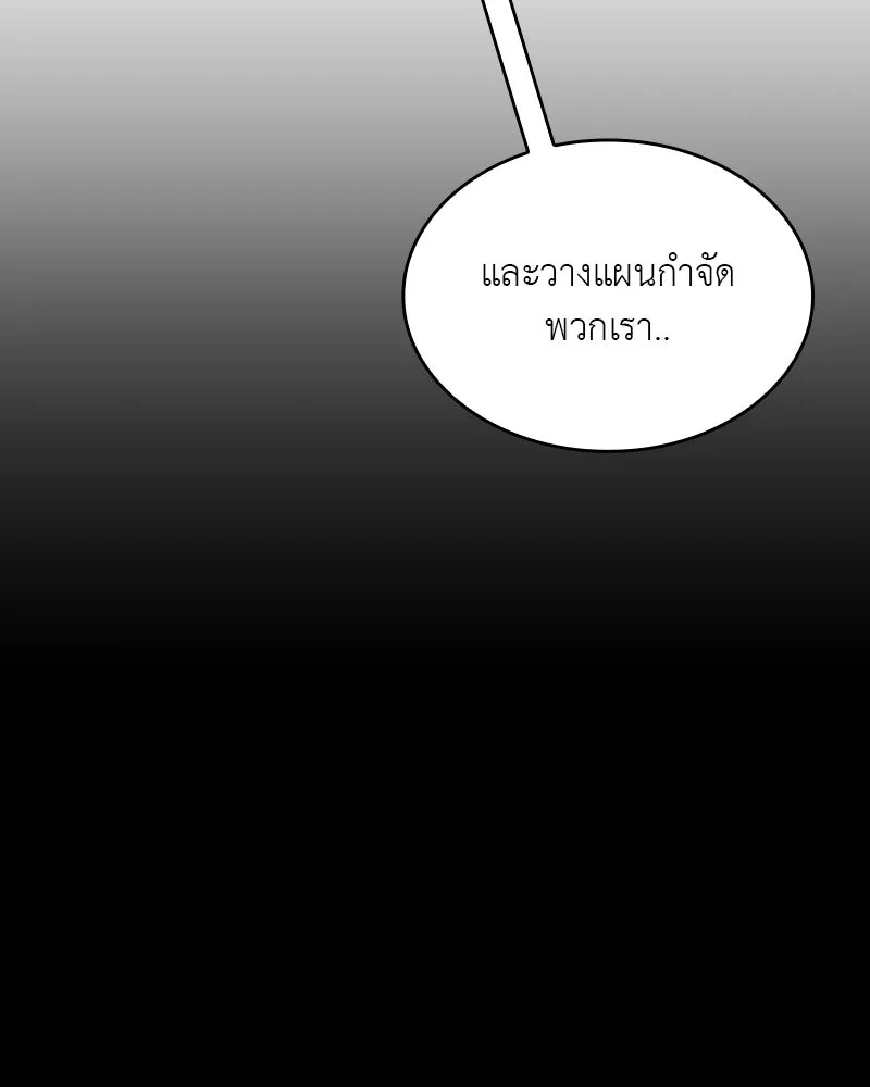 เกิดอีกทีเป็นว่าที่ประมุขลัทธิมาร ตอนที่ 88 รูปที่ 104