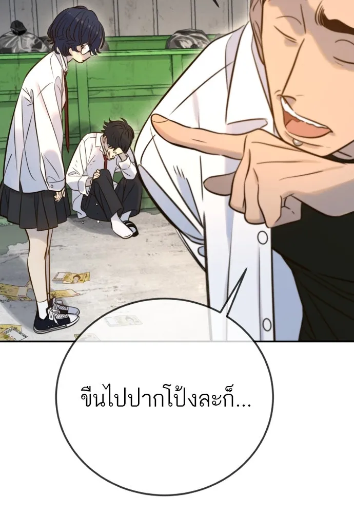 พริบตาเปลี่ยนโลก ตอนที่ 2 รูปที่ 107
