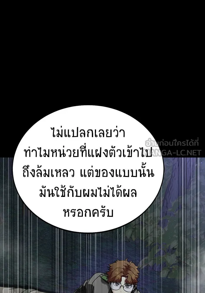 เพลเยอร์นักกินเหล็ก ตอนที่ 44 รูปที่ 48