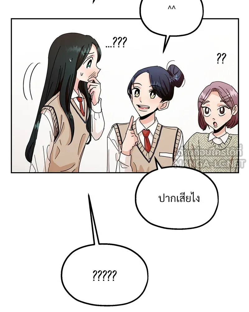 Pyramid Game เกมพีระมิด ตอนที่ 45 รูปที่ 33