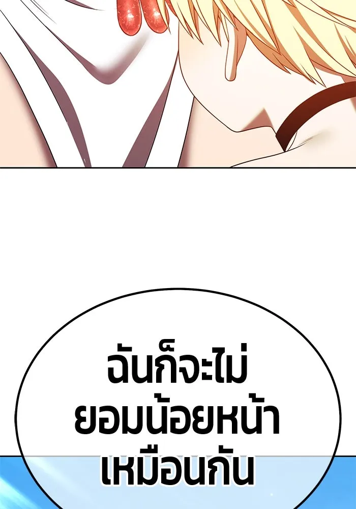 +99 ท่อนไม้พร้อมบวก ตอนที่ 33 ศัตรูที่แข็งแกร่งที่สุด (6) รูปที่ 142