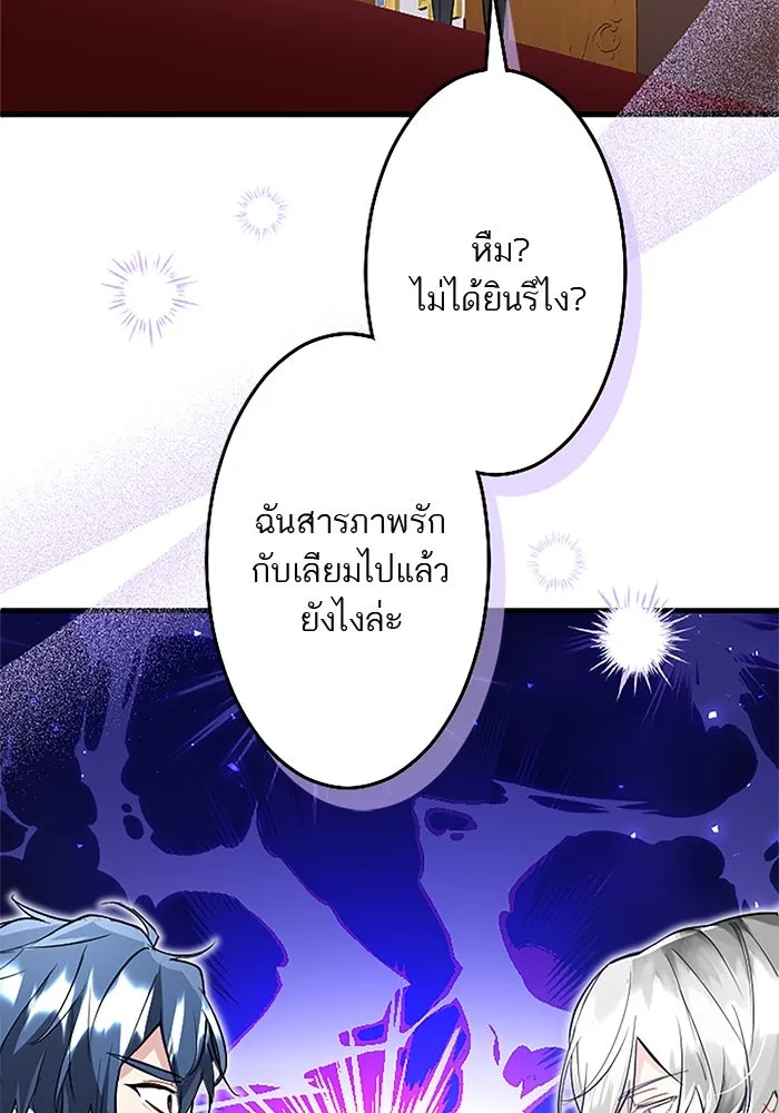 คุณหนูย้อนเวลามาเป็นอัศวิน ตอนที่ 69 รูปที่ 38