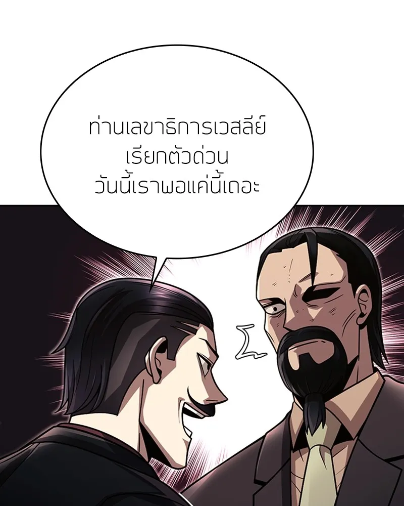 Clever Cleaning Life Of The Returned Genius Hunter ส_ดยอดฮ_นเตอร_สายคล_น ตอนที่ ตอนที่ 91 รูปที่ 105