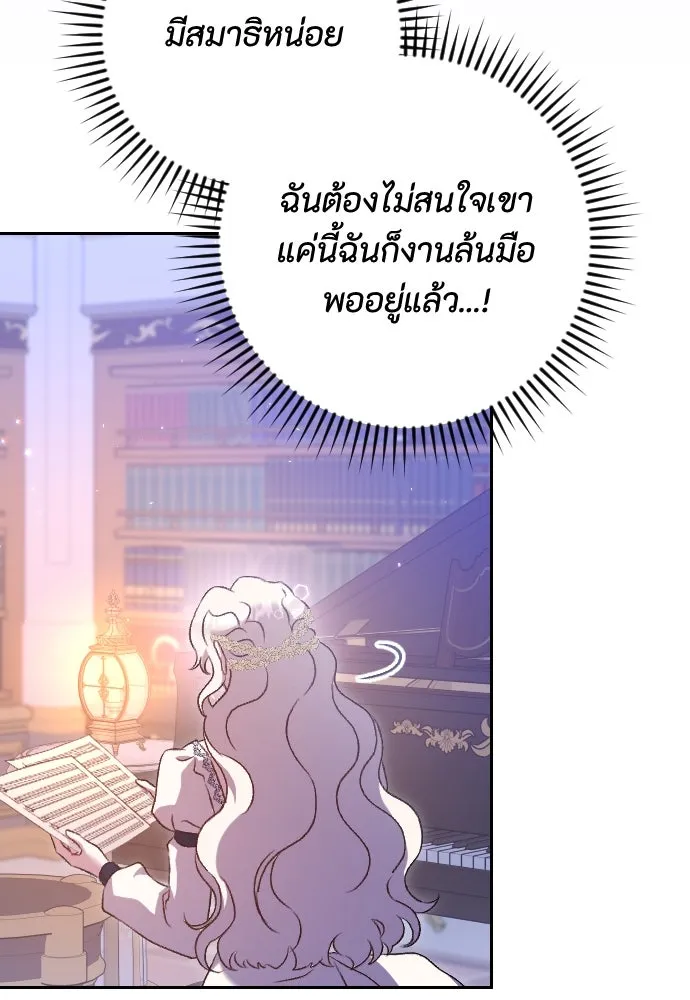 แด่ใจที่ไร้รัก ตอนที่ 32 รูปที่ 70