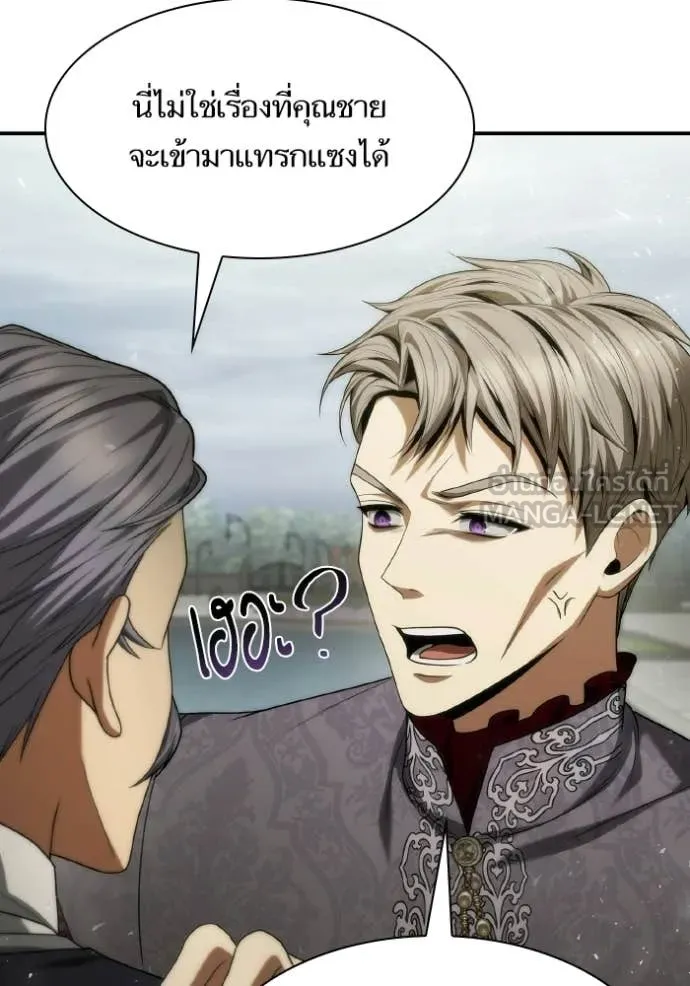 ชาตินี้น้องขอ ตอนที่ 182 รูปที่ 10