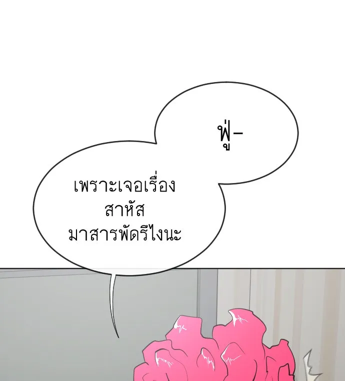 ยุคแห่งยอดมนุษย์ ตอนที่ 36 รูปที่ 64