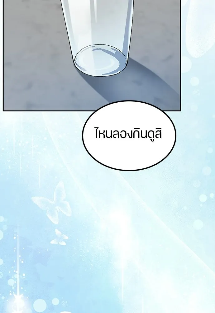 ตั้งแคมป์ฮีลใจในต่างโลก ตอนที่ 70 รูปที่ 64