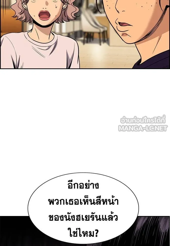 การศึกษาที่แท้ ตอนที่ 199 รูปที่ 114