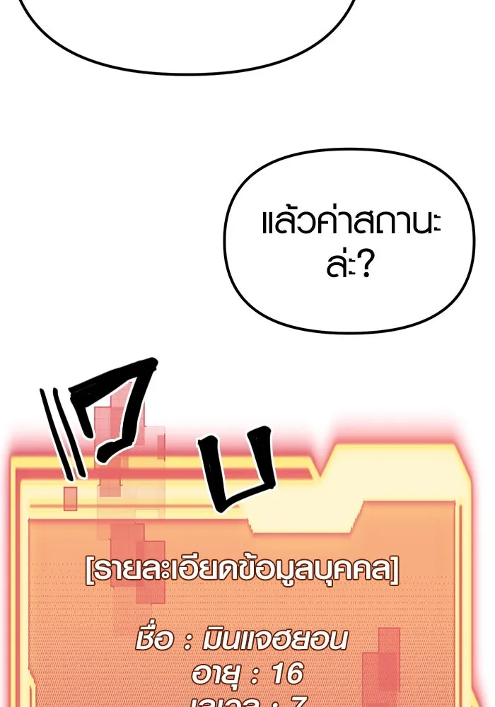 พลิกชะตาคว้าไอเทมระดับเทพ ตอนที่ 4 รูปที่ 119