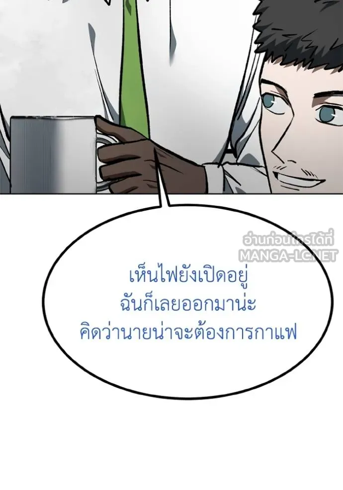 ราชาแห่งอ็อกทากอน ตอนที่ 153 รูปที่ 59