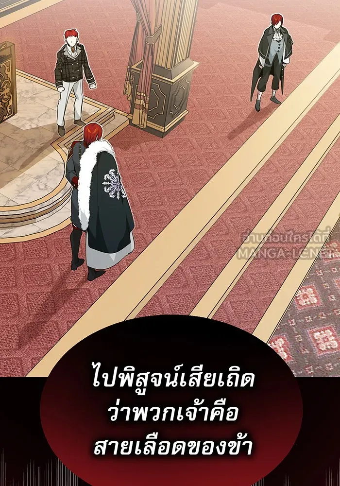 จอมเวทเกิดใหม่ในรอบ 66666 ปี ตอนที่ 13 รูปที่ 21