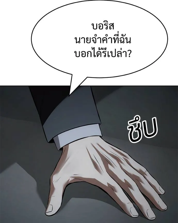 Baek XX ตอนที่ 102 รูปที่ 191