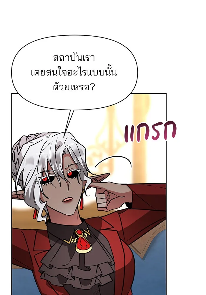 อะคาเดมีนี้เห็นทีจะเจ๊ง ตอนที่ 95 รูปที่ 67