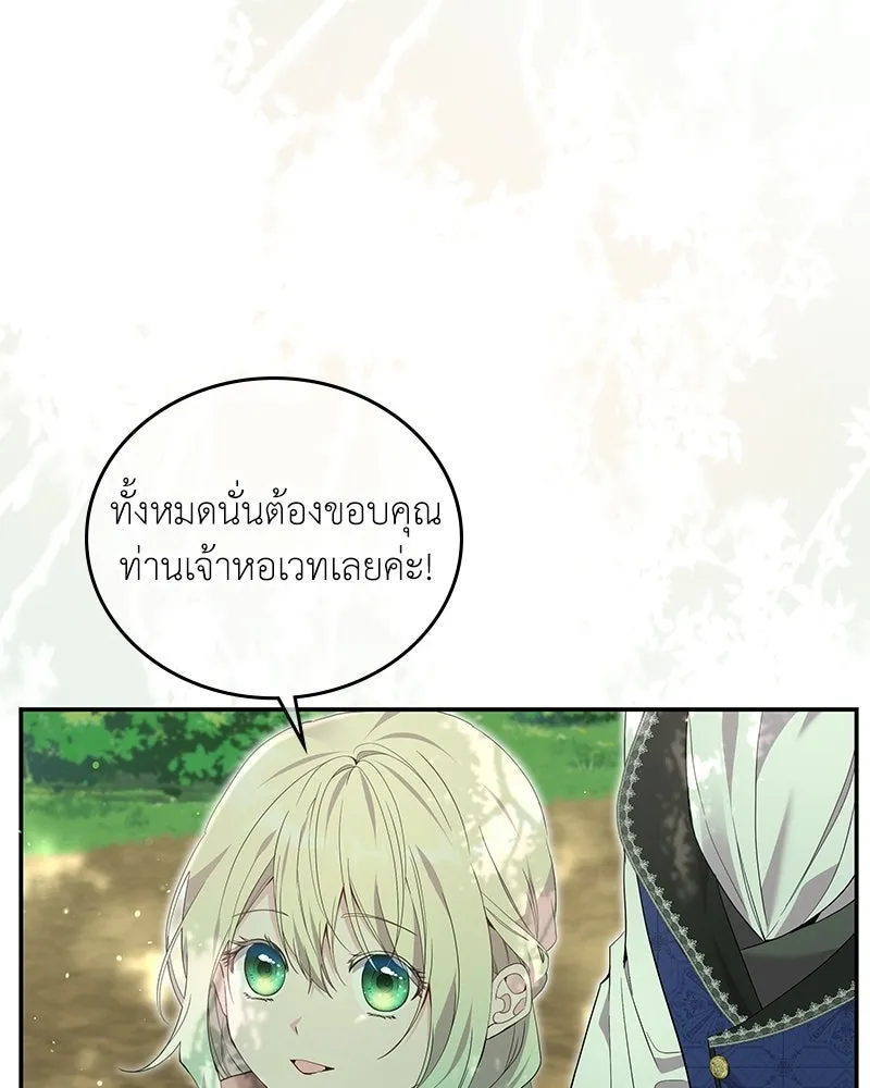 ลูกคนนี้ขอเปลี่ยนตอนจบ ตอนที่ 28 รูปที่ 34