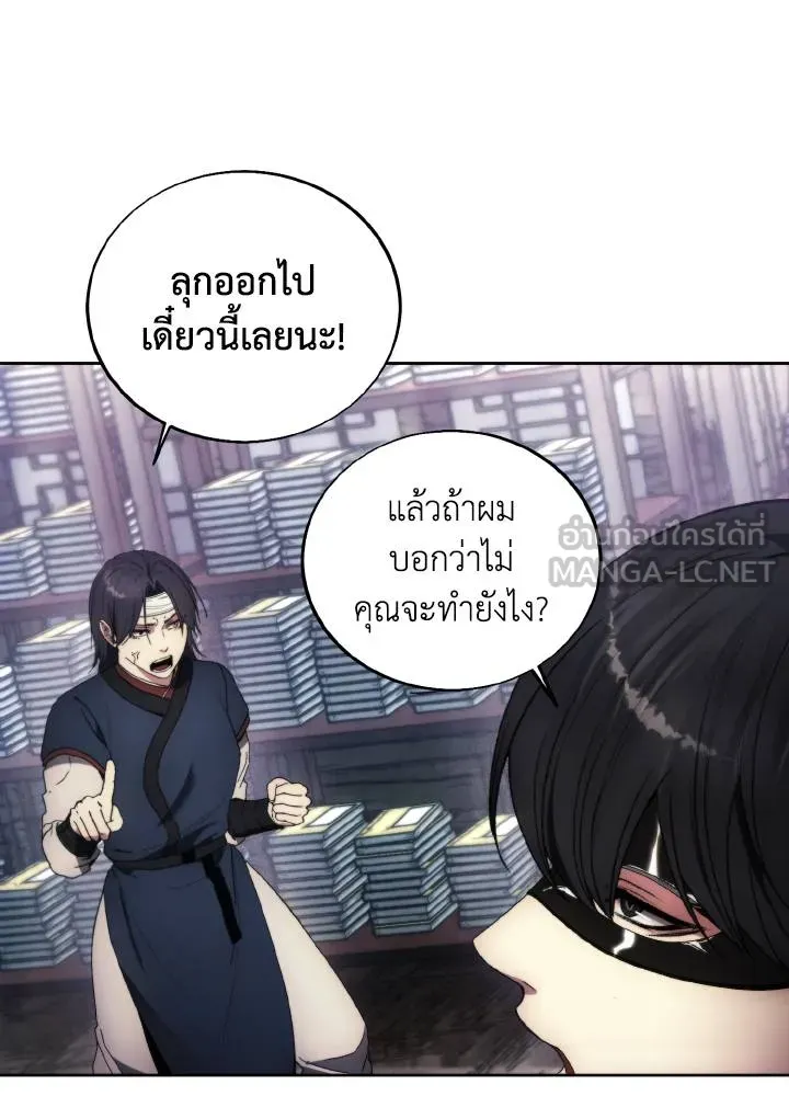 ศึกชิงบัลลังก์เทพเจ้ ตอนที่ 120 รูปที่ 66