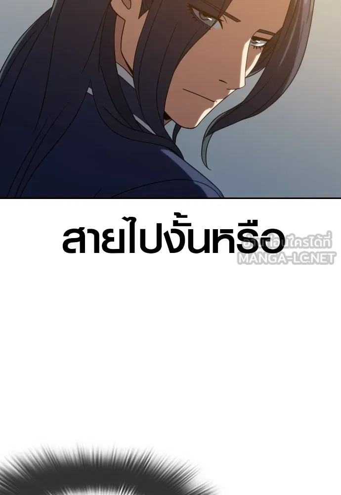 นักรบแช่แข็ง ตอนที่ 14 รูปที่ 132