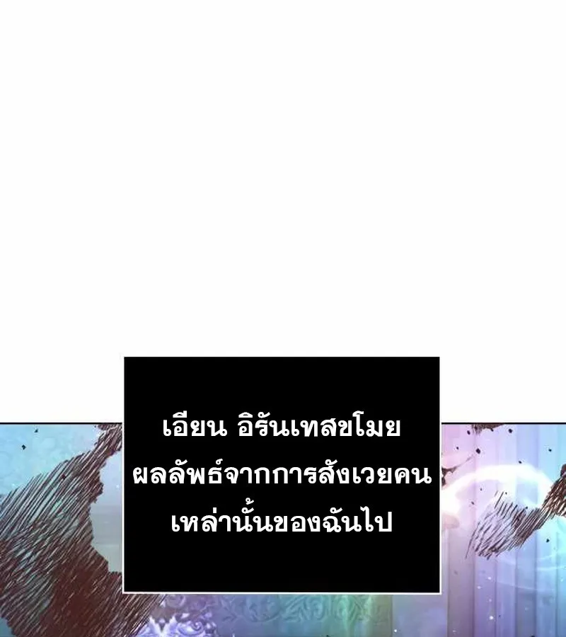 I Become a Legendary Arch Mage by Reading a Book ฉ_นกลายเป_นจอมเวทย_ในตำนานจากการอ_านหน_งส_อ ตอนที่ ตอนที่ 39 รูปที่ 115