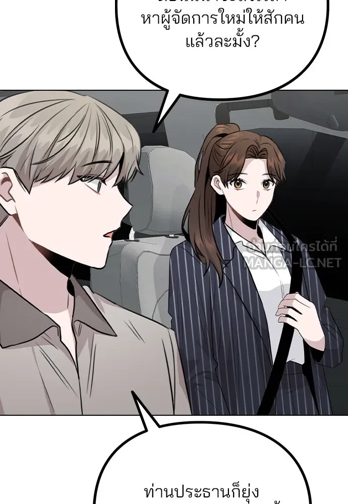 รักผิดแผน ตอนที่ 80 (ตอนจบ) รูปที่ 48