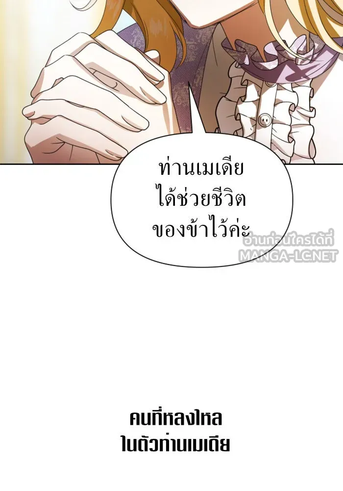 ชิงชีวิตพลิกลิขิตชะตา ตอนที่ 71. การเลือกที่เห็นแก่ผู้อื่น รูปที่ 108